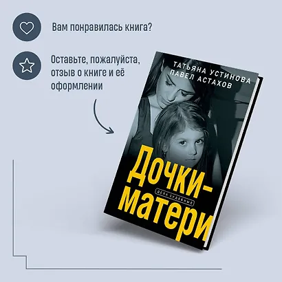 Дочки-матери - фото 8