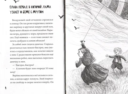 ДЕТСКИЙ ДЕТЕКТИВ 144стр. СОКРОВИЩЕ ЭЙЛАНДА - фото 5