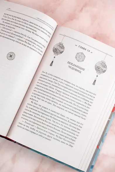 Песнь алых кленов. Том 2 - фото 11