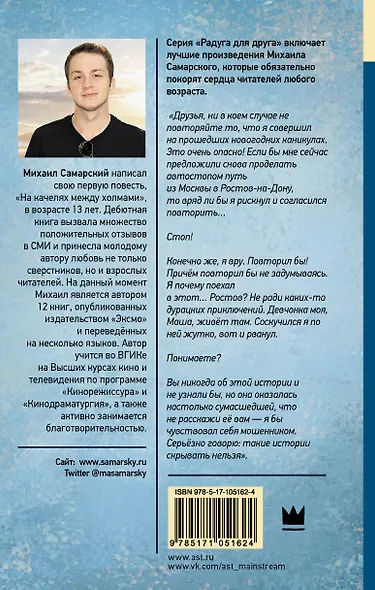 Двенадцать прикосновений к горизонту - фото 2