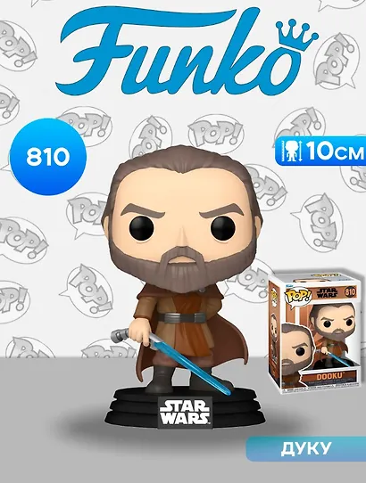 Фигурка FUNKO POP Star Wars: TotJ- Dooku, FNK83782 - фото 3