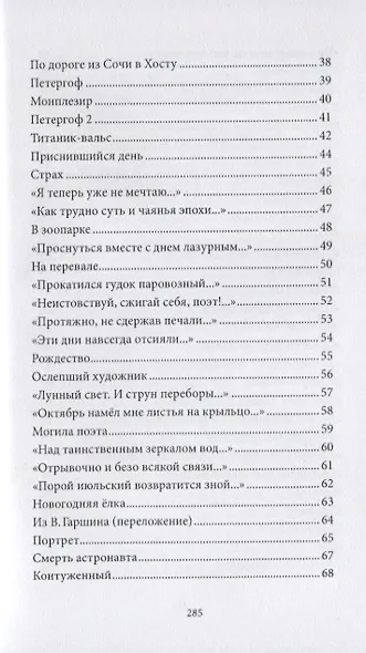 Мой творческий вклад - фото 3