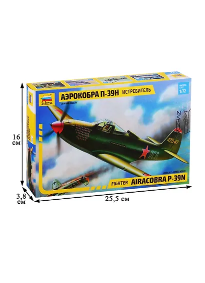 Сборная модель ЗВЕЗДА,Самолет, Аэрокобра, П-39Н, 1:72 - фото 2