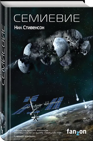 Семиевие - фото 3