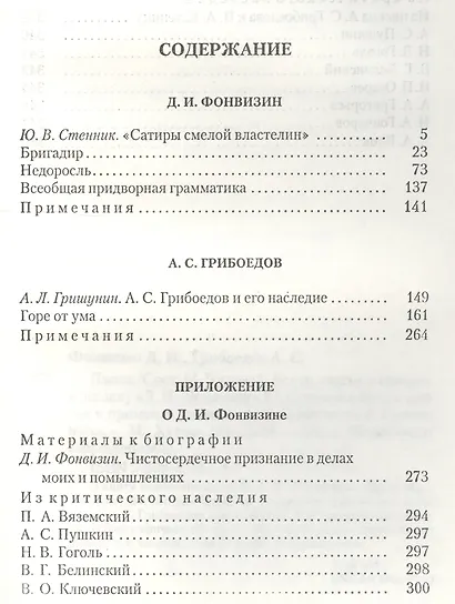 Пьесы - фото 2