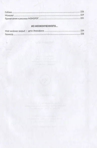 Звезда и шар - фото 5