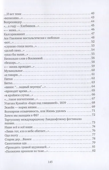 Медленное. Плавное. Неотвратимое - фото 3