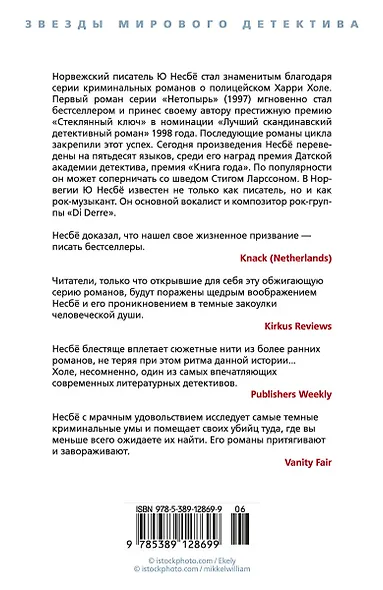 Спаситель - фото 2