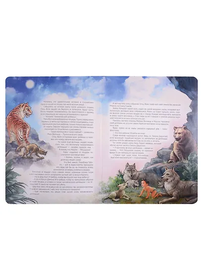 книги на картоне МАКСИ 235х315 7 разворотов. Маугли - фото 2