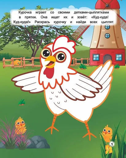 Раскраска "Умный малыш. Рисуем пальчиками. Кто это сказал? - фото 2