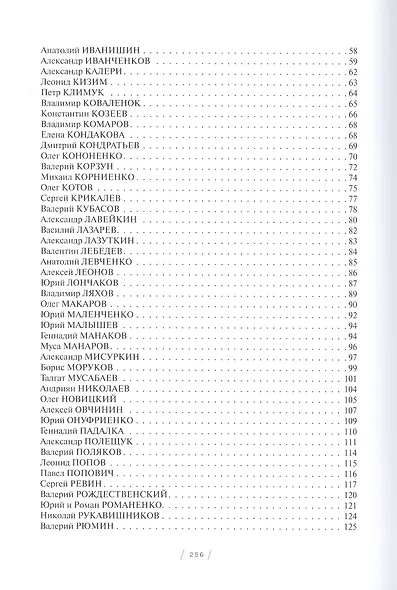 Космонавты: Звездные трассы землян - фото 3