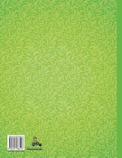 Сказочные истории - фото 2