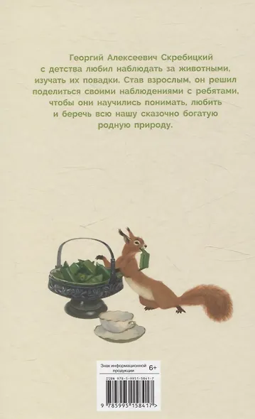 Пушок. Библиотека школьника - фото 6