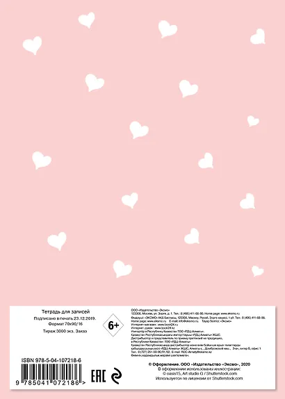 Тетрадь в клетку Эксмо, BTS, 48 листов - фото 4