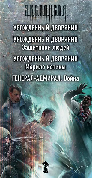 Люди долга и чести (комплект из 4 книг) - фото 4