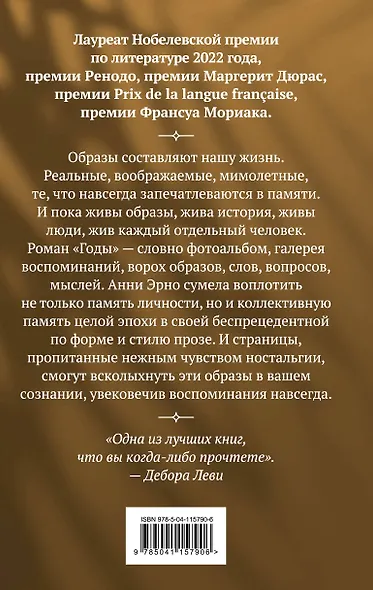 Годы - фото 2