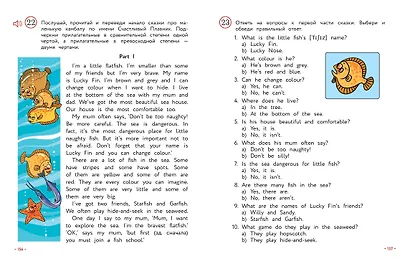 Английский для младших школьников. Учебник. Часть 2 - фото 11
