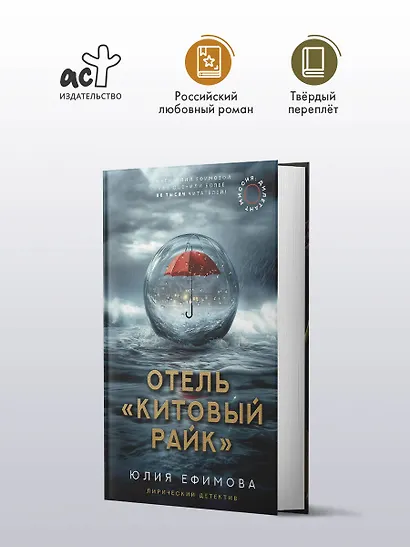 Отель "Китовый райк" - фото 4