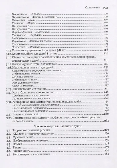 Детская йога - фото 5