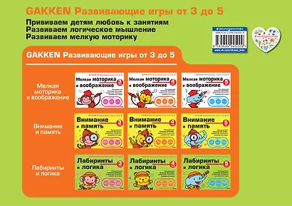 4+ Лабиринты и логика - фото 2