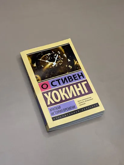 Краткая история времени - фото 4