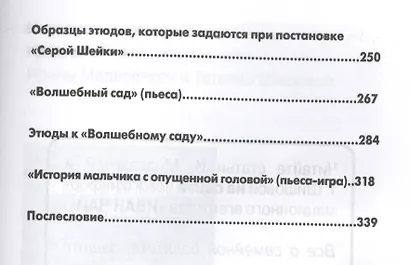 Дети, куклы и мы. Руководство по куклотерапии - фото 4