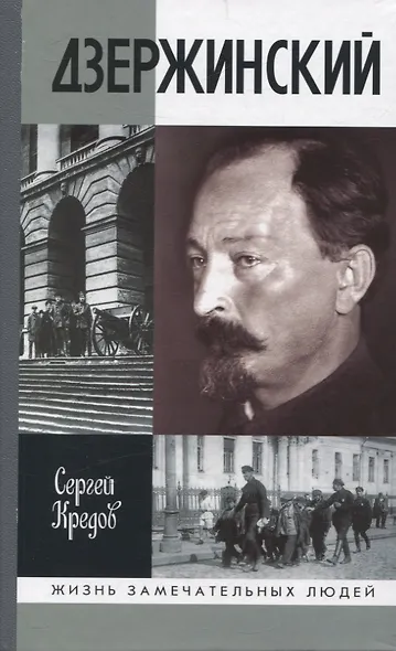 Дзержинский - фото 1