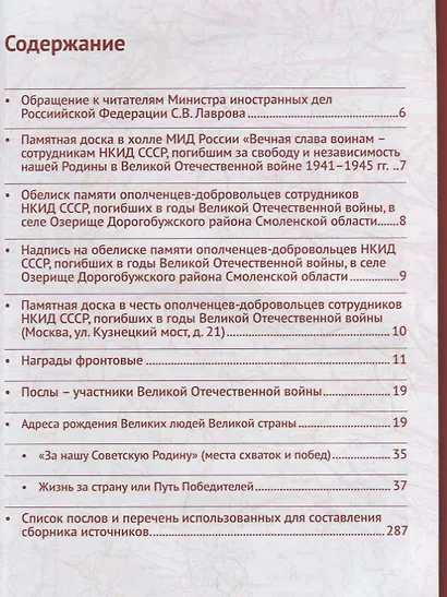 C рубежей фронтовых на рубежи дипломатические - фото 2