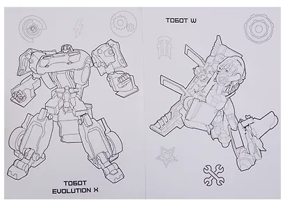 Wow раскраска Тоботы (голубая) - фото 2