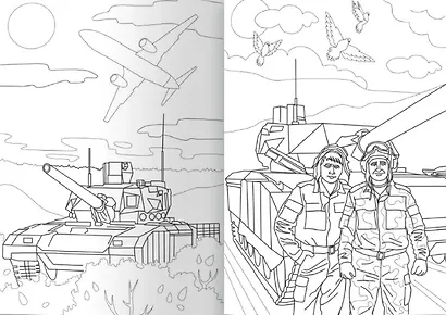 РАСКРАСКА для мальчиков. СОВРЕМЕННЫЕ СУПЕРГЕРОИ. Танкисты - фото 3