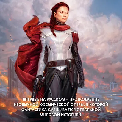 Прах человеческий - фото 6