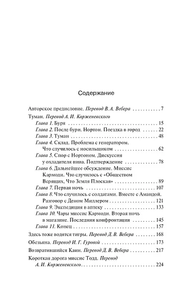 Команда скелетов - фото 5