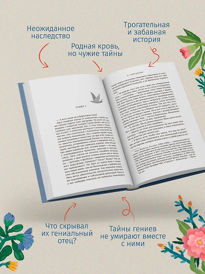 Наследницы - фото 5
