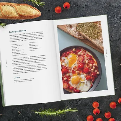 Времена года в моей тарелке. Приключения сезонных продуктов - фото 4