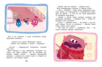 Лудлвилль. Заветное желание - фото 4