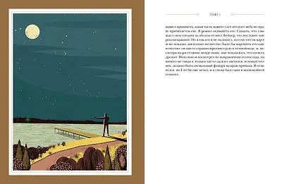 Великий Гэтсби - фото 4