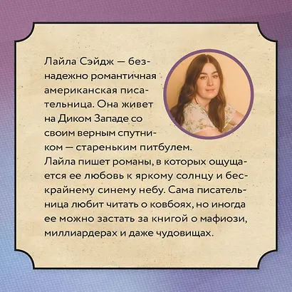 Ранчо горячих свиданий - фото 8