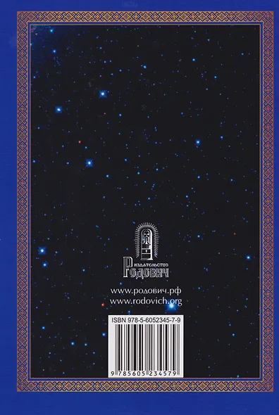Путь к истокам. Том 2. Книги 3-4 (За гранью восприятия, Иная Суть) - фото 2