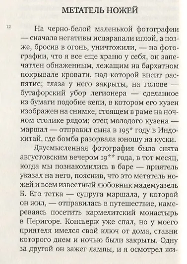 ЛЮБОВНАЯ ИНЪЕКЦИЯ - фото 2