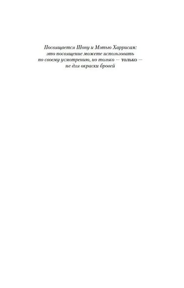 Корморан Страйк. Книга 3. На службе зла - фото 13