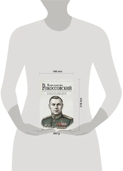 Солдатский долг - фото 4