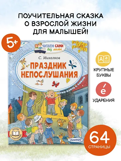 Праздник непослушания - фото 4