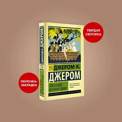 Трое в лодке, не считая собаки - фото 4