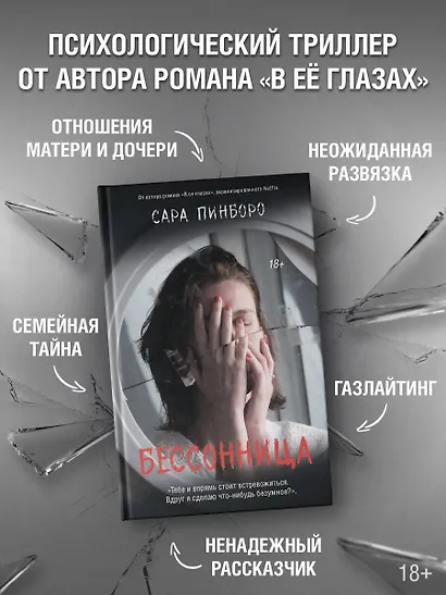 Бессонница - фото 4