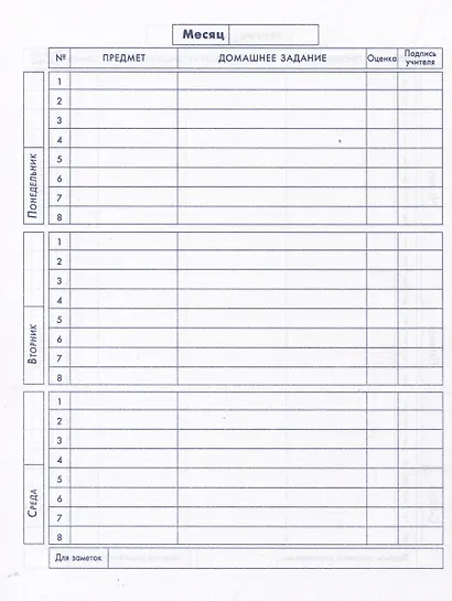 Дневник для средних и старших классов Феникс+, "Киборг" - фото 2