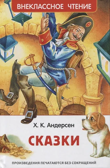 Сказки - фото 1