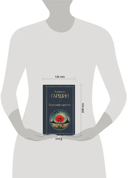 Красный цветок - фото 10