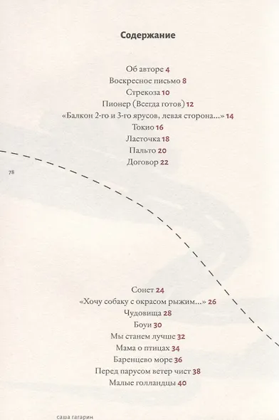 Мы станем лучше - фото 2