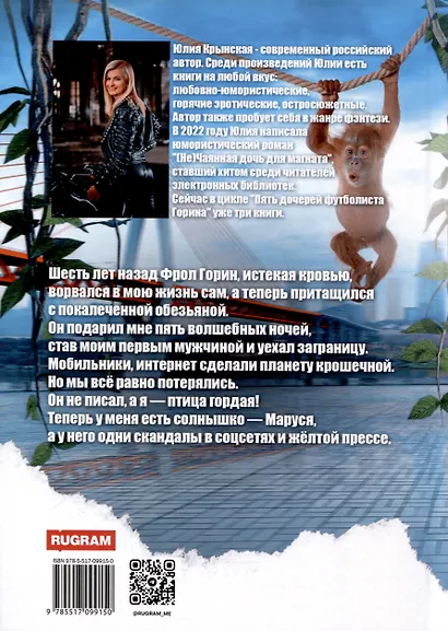 (Не)Чаянная дочь для магната - фото 2