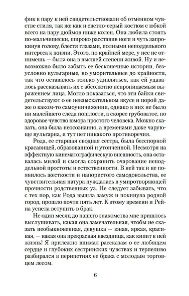 Галерея женщин - фото 8